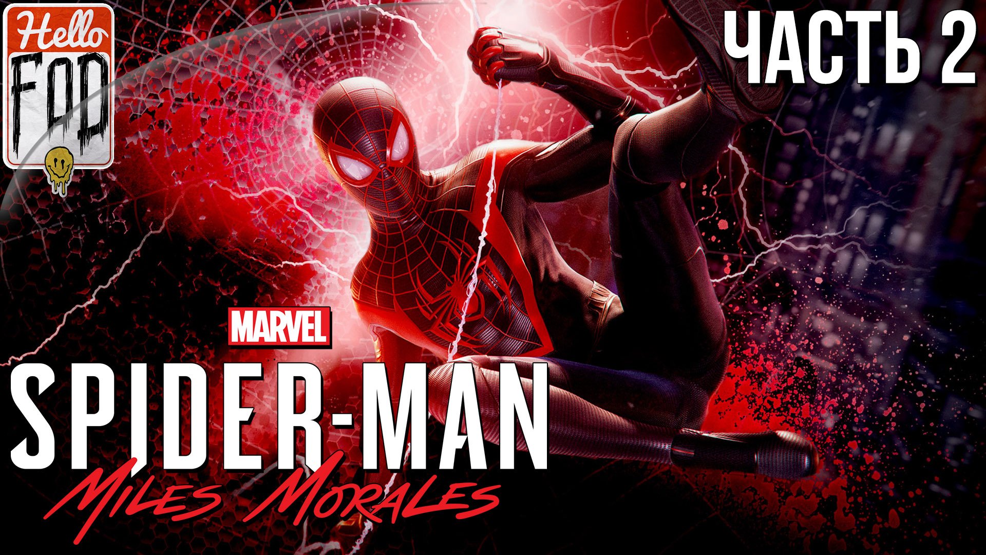 Marvel's Spider-Man Miles Morales (Сложность  Потрясающий) ➤ Общий сбор ➤ Часть 2!