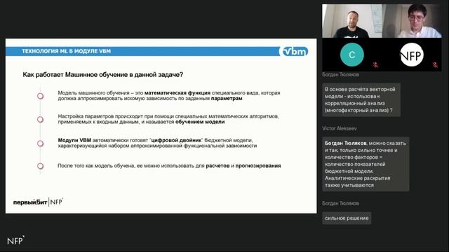 СЦЕНАРНОЕ МОДЕЛИРОВАНИЕ В БЮДЖЕТИРОВАНИИ | VBM инструмент сценарного моделирования в бюджетировании