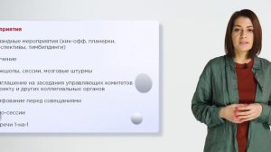 18. Стратегия работы со стейкхолдерами