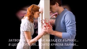 ВАСИЛИС КАРАС 2015 "ЕДИН ЧАС ПО-РАНО" - ПРЕВОД