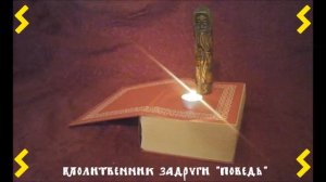 Молитва о вразумлении неверующих