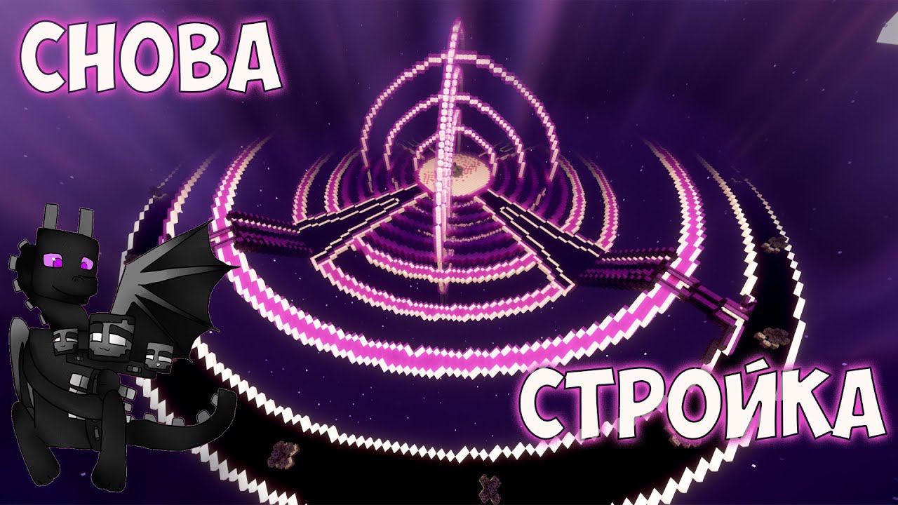 СНОВА СТРОЙКА НА СЕРВЕРЕ ОРИОН 1.19.3 #МАЙНКРАФТ #СТРИМ смотреть онлайн