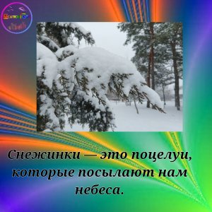 Снежинки