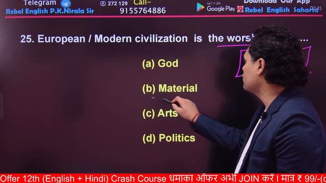 12th English | Objective Questions🔥 |  Indian Civilization And Culture  | Bihar Board Exam 2024