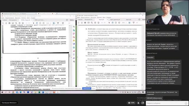 Вебинар "Как составить отчет по СП 505" смотреть онлайн