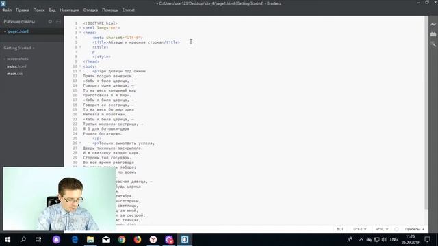 Как сделать абзац и красную строку в html | Уроки HTML, CSS смотреть онлайн