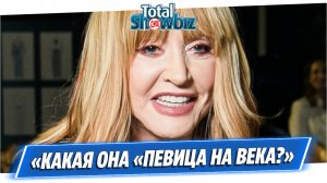 Алла Пугачева переоценила свою незаменимость для России