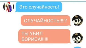 Переписка Капхеда и Бенди