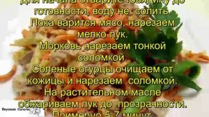 Салат Обжоркa с говядиной