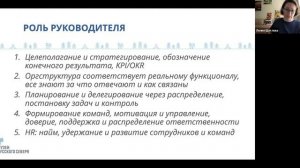 Экспертный вебинар по менеджементу - 3 | 26 июня