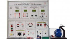 Изучение ВАХ диодов и электропривода ЭЛБ-241.087.01