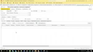 Ошибка "деление на ноль": как исправить в "1С:Зарплата и управление персоналом"