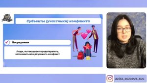 Социальный конфликт | Обществознание ЕГЭ 2023 | Сторум