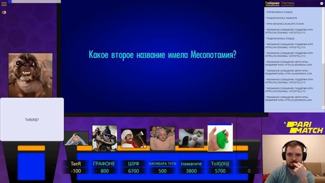 Своя Игра с Терентием и Бандой #9 [почти 2 часа проявления интеллектуальных способностей] смотреть онлайн