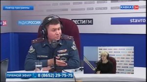 «Говорим сегодня» о профилактике пожаров на Ставрополье