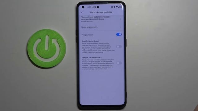 Как настроить громкость Xiaomi Dreame F9 / Как сделать работу Xiaomi Dreame F9 тише