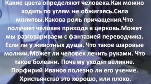 016 Реальный контакт с тонким миром 03 02 94