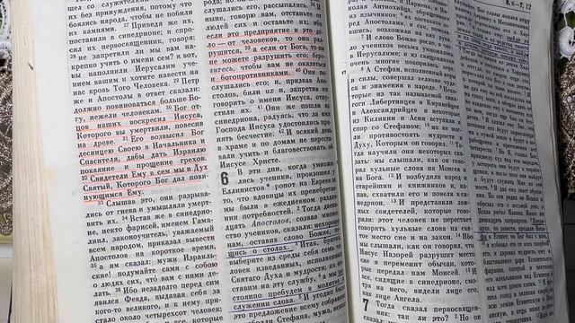 Деяния Святых Апостолов. Глава 1-9. #евангелие_слушать #словобога #евангелие #деянияапостолов