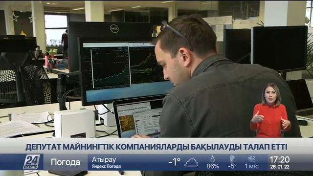 Электр энергиясын көп тұтынатын жерлерге майнинг компанияларын жолатпау керек – Депутат смотреть онлайн