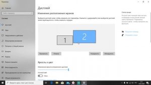 Подключение второго монитора для чайников. |Windows 10 | От 14.05.2020