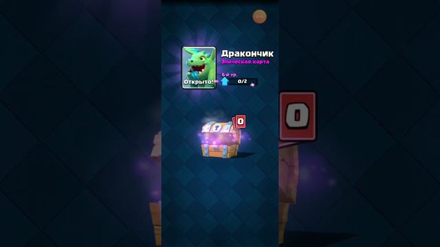 Клэш рояль 1-ая серия смотреть онлайн