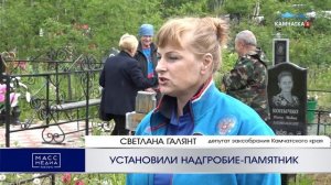 Установили памятник на могиле ветерана