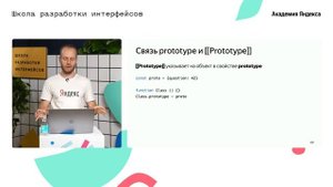 Продвинутый JS