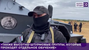 Спецназ УФСИН по Калужской области