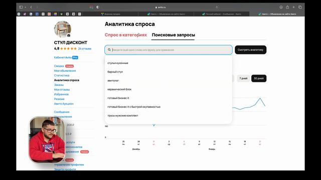 🤯 ФИШКИ аналитики спроса на Авито! Бесплатный курс по масспостингу.