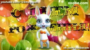 Катюшка, с днем рождения, успехов, радости, везения!