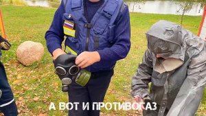 Как одеть противогаз и костюм химзащиты. Фрагмент урока на базе спасателей