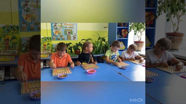 Использование игрового пособия 