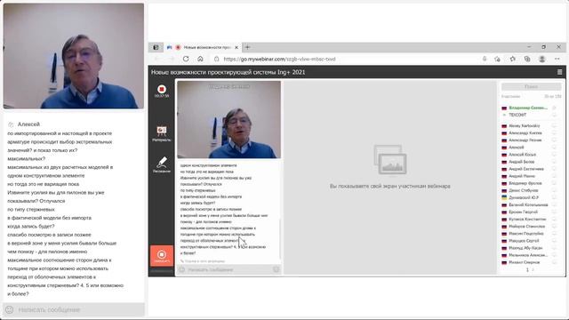 Ing+ 2021. Новое в СтаДиКон. 29.04.2021 смотреть онлайн