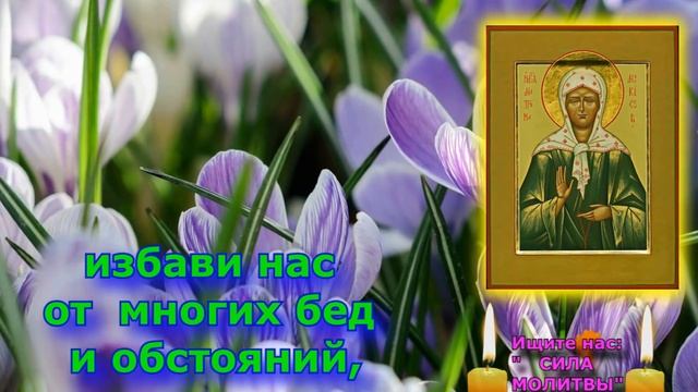 Прошепчи сегодня эти слова молитвы. Молитва Матроне Московской смотреть онлайн