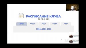 Презентация Семейного Клуба "SKILL4U" Натальи Мироновой