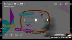 Континент ТВ реклама