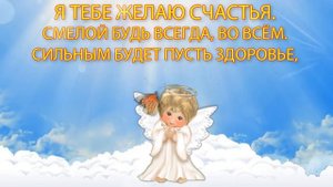 С днем Ангела, Любовь! Красивое Поздравление С Днем Ангела Любовь. Видео открытка на именины Любови