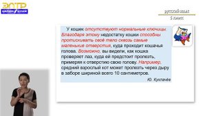 5 -класс |  Русский язык | Типы речи:  описание, повествование, рассуждение