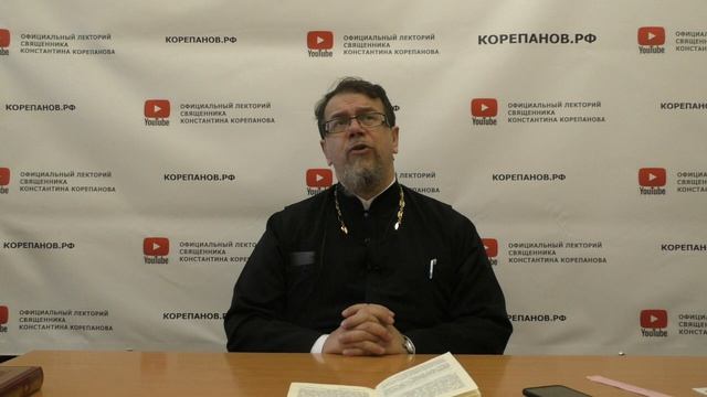 Корепанов лекторий