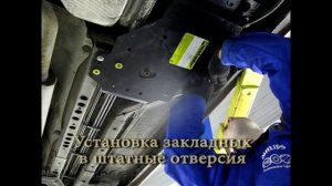 Установить защиту Мотодор на Опель Астра Opel Astra