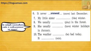 Барашкова 4 класс номер 4 (учебник английского Верещагиной) ГДЗ решебник