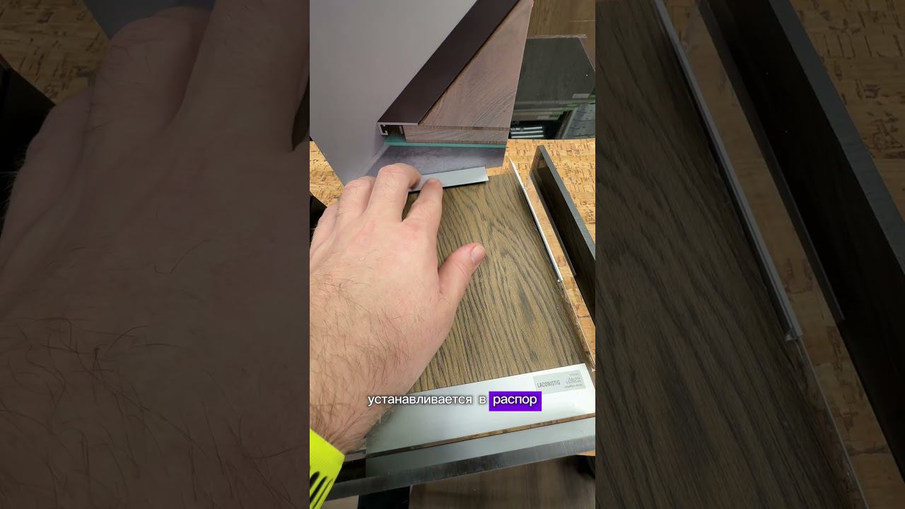 Чем закрыть зазор между ламинатом и дверью на балкон? смотреть онлайн