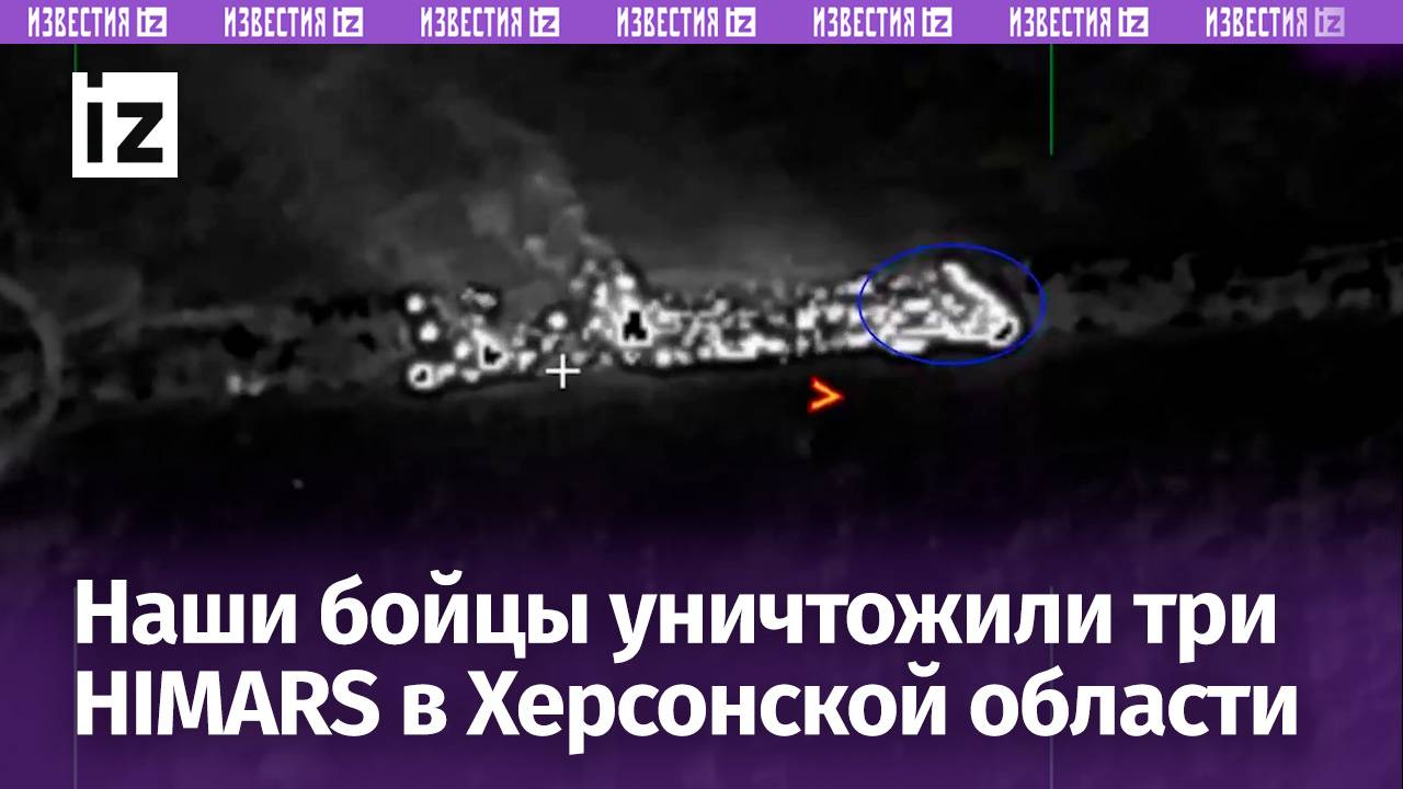 Удар возмездия: «Искандер» уничтожил три РСЗО HIMARS, которыми ВСУ ударили по Севастополю 23 июня