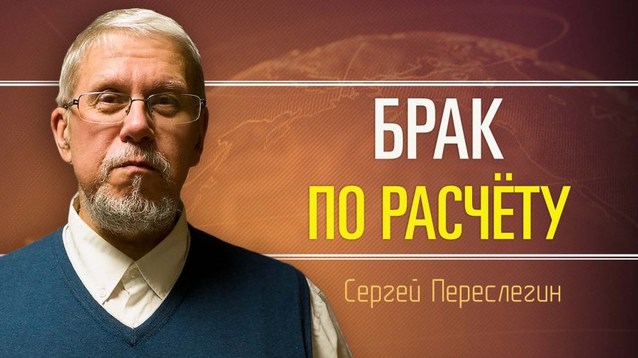 Союз 2030. Союз 2030