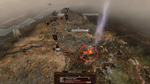 Total War Warhammer 2 Прохождение за Хаос (Зигвальд Великолепный) часть 11