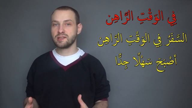 АРАБСКИЙ ЯЗЫК/Популярные фразы на арабском языке 4
