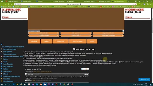 Озвучивание текста голосом онлайн