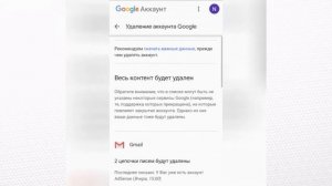 КАК УДАЛИТЬ АККАУНТ GOOGLE | GOOGLE AKKAUNTNI UCHIRISH
