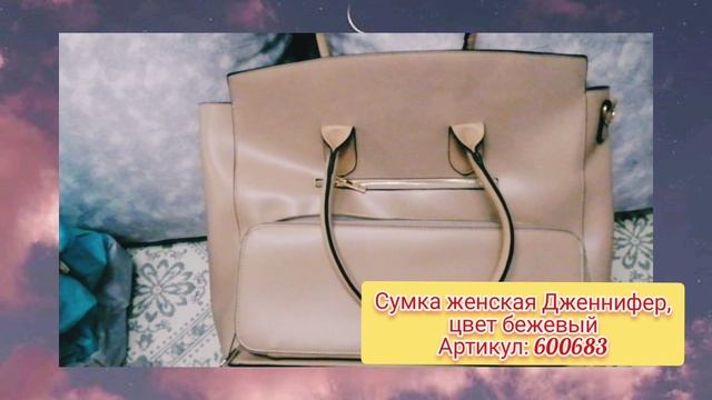 Коллекция сумок к летнему сезону 2021 год смотреть онлайн