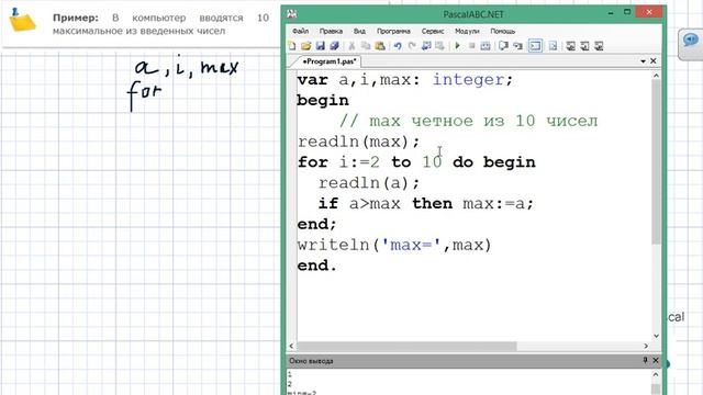 Видео уроки паскаль: поиск максимального и минимального значения смотреть онлайн